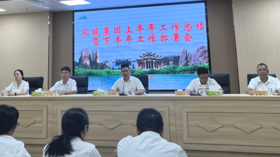 【廉洁筑企 担当兴企】农旅集团组织召开员工大会暨党委书记讲廉政党课活动